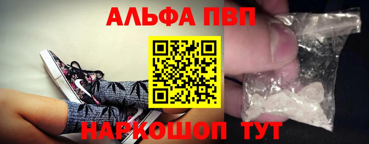 А ПВП кристаллы Кохма