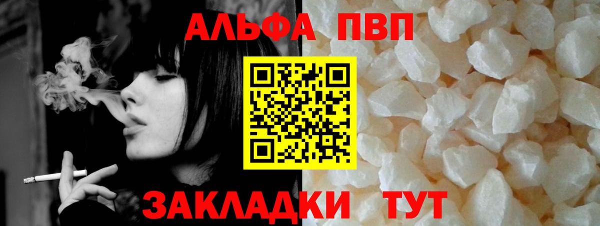 Кохма  Alpha-PVP СК КРИС  Alpha-PVP мука  А ПВП Соль  Вход с VPN 