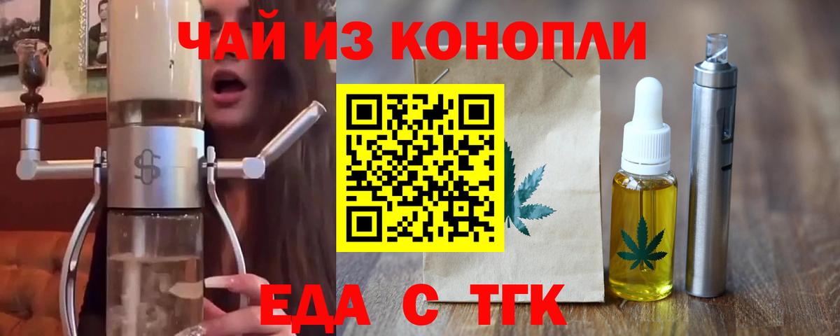Кохма  Печенье с ТГК марихуана  Вход с VPN 