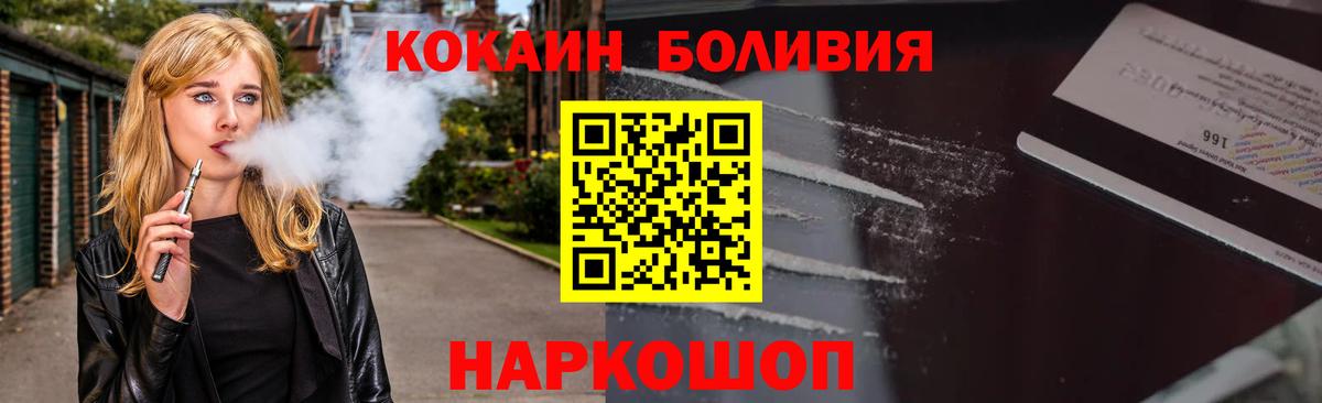 Cocaine FishScale Кохма