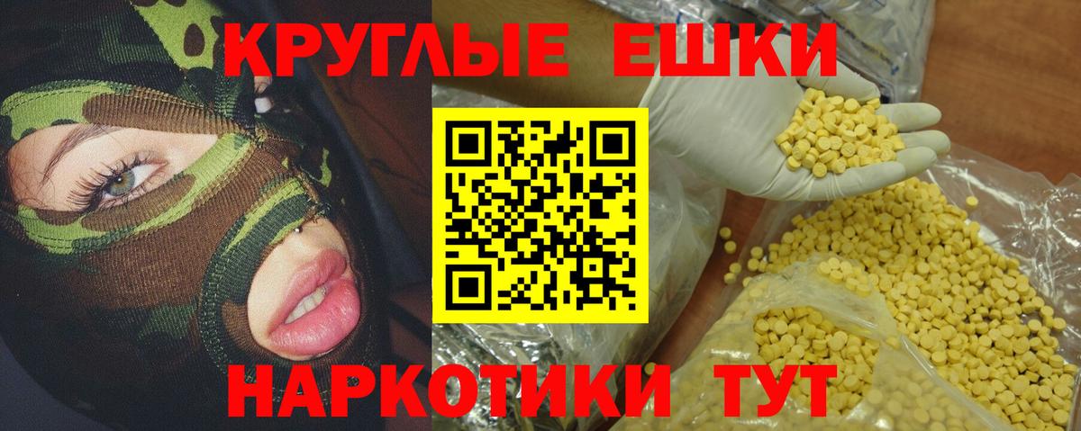 Ecstasy 280мг Кохма