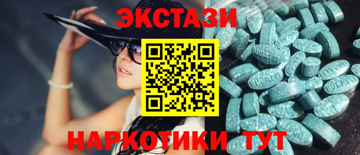 Кохма  Ecstasy  Вход с VPN  Ecstasy MDMA 