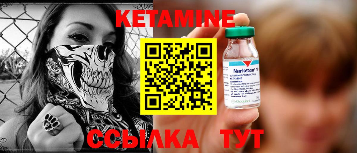 Кетамин ketamine  Вход с VPN  Кетамин ketamine  Кохма 