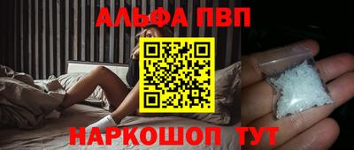 Альфа ПВП Конаково