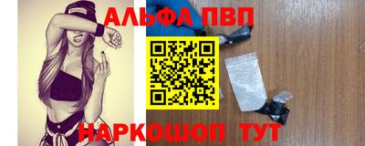 Альфа ПВП Конаково