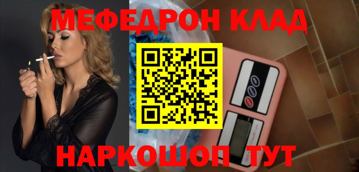 Кохма  МЕФ 4 MMC  МЯУ-МЯУ  МЕФ 4 MMC  Вход с VPN 