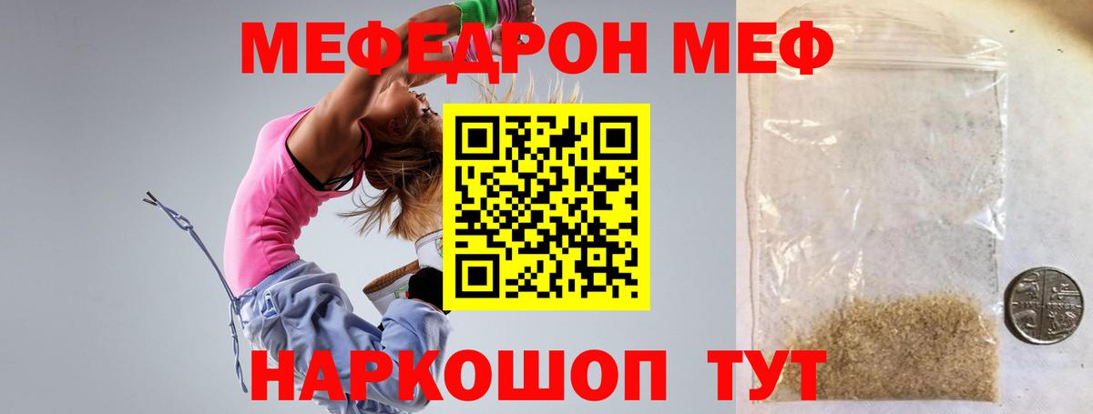 Меф мяу мяу кристаллы Кохма