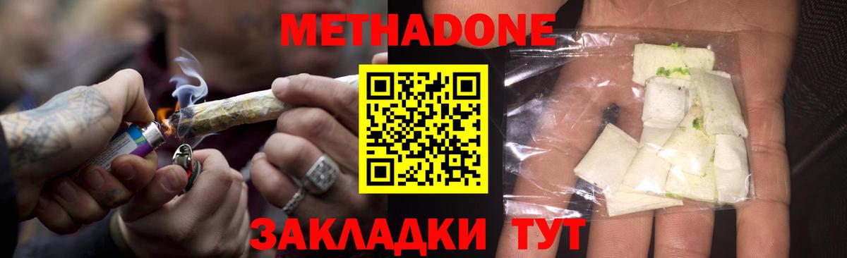 blacksprut рабочий сайт  МЕТАДОН methadone  Кохма  Вход с VPN  Метадон мёд 