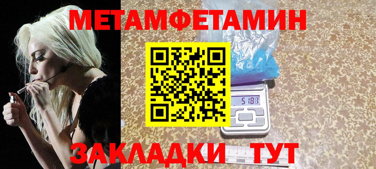 МЕТАМФЕТАМИН мет Кохма
