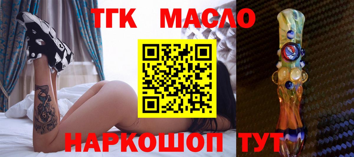 Дистиллят ТГК вейп с тгк  ТГК THC oil  Кохма  Вход с VPN 